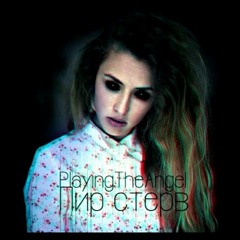 PlayingTheAngel-Пир Стерв