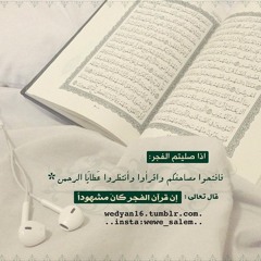 ترتيل حجازي بديع من سورة الإسراء للشيخ د.أحمد الحذيفي فجر الإثنين ١٩-١-١٤٤٢هـ