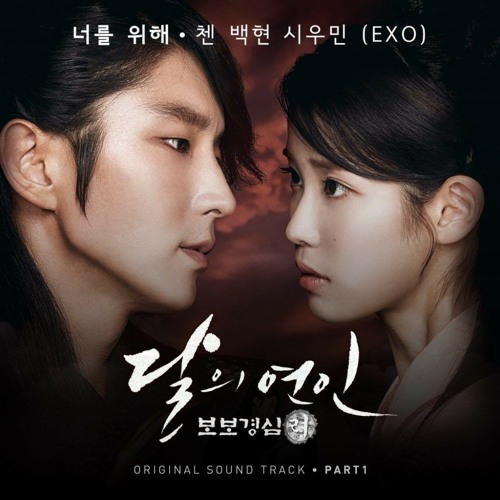 y2mate.com - [달의 연인 - 보보경심 려 OST Part 1] 첸, 백현, 시우민 (EXO) - 너를 위해 MV_JvjWy4saR08.mp3