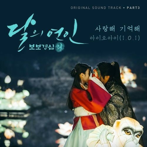 Stream y2mate.com - I.O.I - I Love You, I Remember You FMV (Moon Lovers OST  Part 3)[Eng Sub+Rom+Han]_zAKJWqEW23E.mp3 by kdrama fairy🕊 | Listen online  for free on SoundCloud
