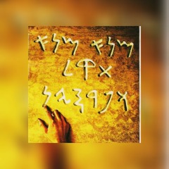 Writings On The Wall