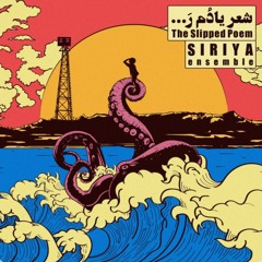 Siriya, sher yadom raft