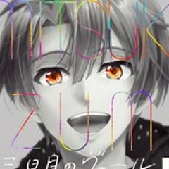三日月のヴェール-和泉三月.mp3