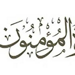 ما تيسر من سورة المؤمنون للقارئ إسلام صبحي❤️