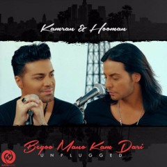 Begoo mano kam dari , kamran hooman