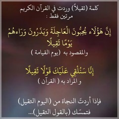 تلاوة رائعة لسورتي السجدة والإنسان للقارئ أنس العمادي ١-٢-١٤٤٢هـ