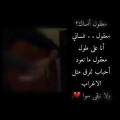 معقول انساك؟
