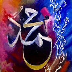 The Blessings of Durood-e-Pak