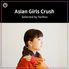 【YonYonプレイリスト連載】Asian Girls Crush