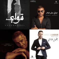 مش تمام