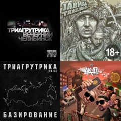 RUSSIAN RAP