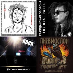 Любимые песни