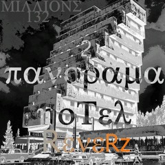 Kletka (Instrumental) (Remastered)