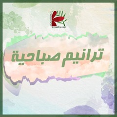 ترنيمة لستُ أحتاجُ سواكَ | فريق الخبر السار
