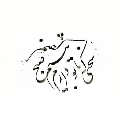 اعتصام سحر   (بداهه نوازی تنبور)