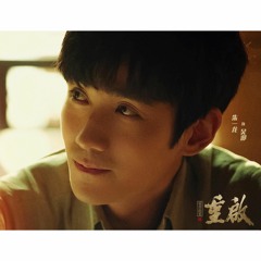Nhảy Xuống - Chu Nhất Long | 往下跳 - 朱一龙 (OST Trùng Khởi)