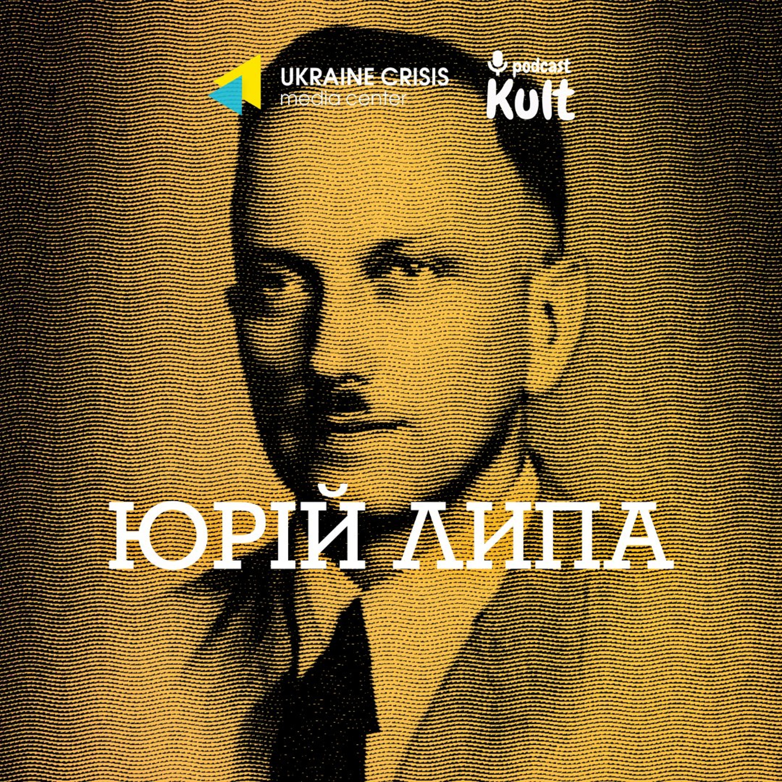 ЮРІЙ ЛИПА: призначення України, розподіл Росії, Чорне море