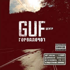 Stream GUF | Listen To Город Дорог Playlist Online For Free On.