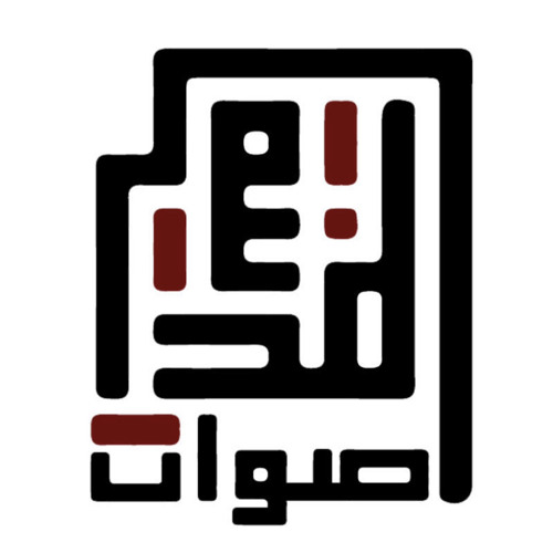 حكايات حاصلة في الخرطوم & لغة الشوارع & ستة ويك - أصوات المدينة (حفلة)