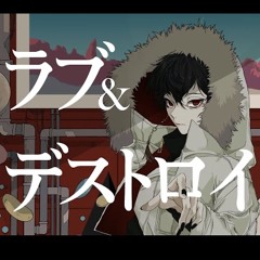 ラブ＆デストロイ / MI8k - 梓川 (cover)