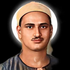 المومنون_84_و_الرحمن_27_المنشاوي_45د_مباشر.mp3