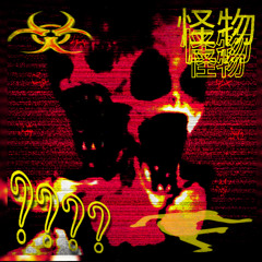 MONSTROSITY (Slowed)