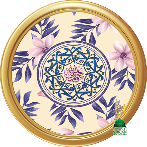 QURANIC MEDITATION from the Sultan of Saints SHAYKH NAZIM Sufi Meditation Center