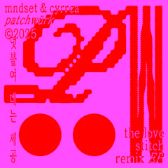 PREMIERE: Mndset & CYRRCA - COMMUNICATE ENERGY (Suff Daddy Remix) [Broadway East Sound Tank]