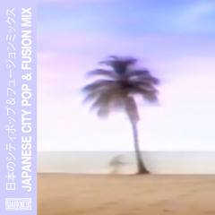 p o o l s i d e  | Japanese City Pop & Fusion Mix