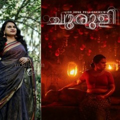 Churuli-Voiceover-Geetha-Sangeetha