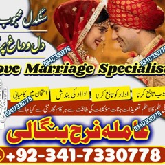 karachi authentic amil baba in islamabad in pakistan sotan talaq shadi ka masla contact amil baba