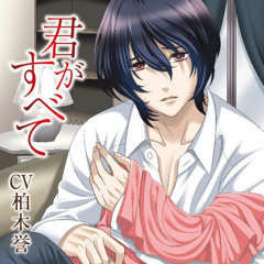 君がすべて cd