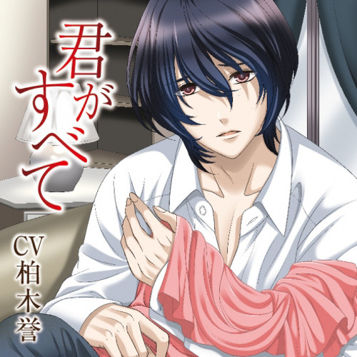 楽天 送料無料にならない Stream 君がすべて cd by hiyo | Listen online for free on その他