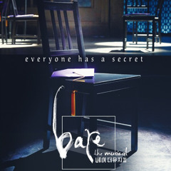 '베어 더 뮤지컬‘ Plain Jane Fat Ass - 유현석, 연지현