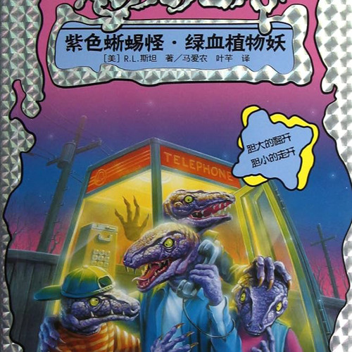 master reptile
