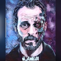 Hisham Kharma - Al Nehaya (Majed Hilal & Alieczander Remix) / تتر مسلسل النهاية