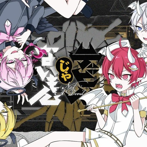 Listen to 【新人歌い手グループ】デビルじゃないもん/ DECO*27 x