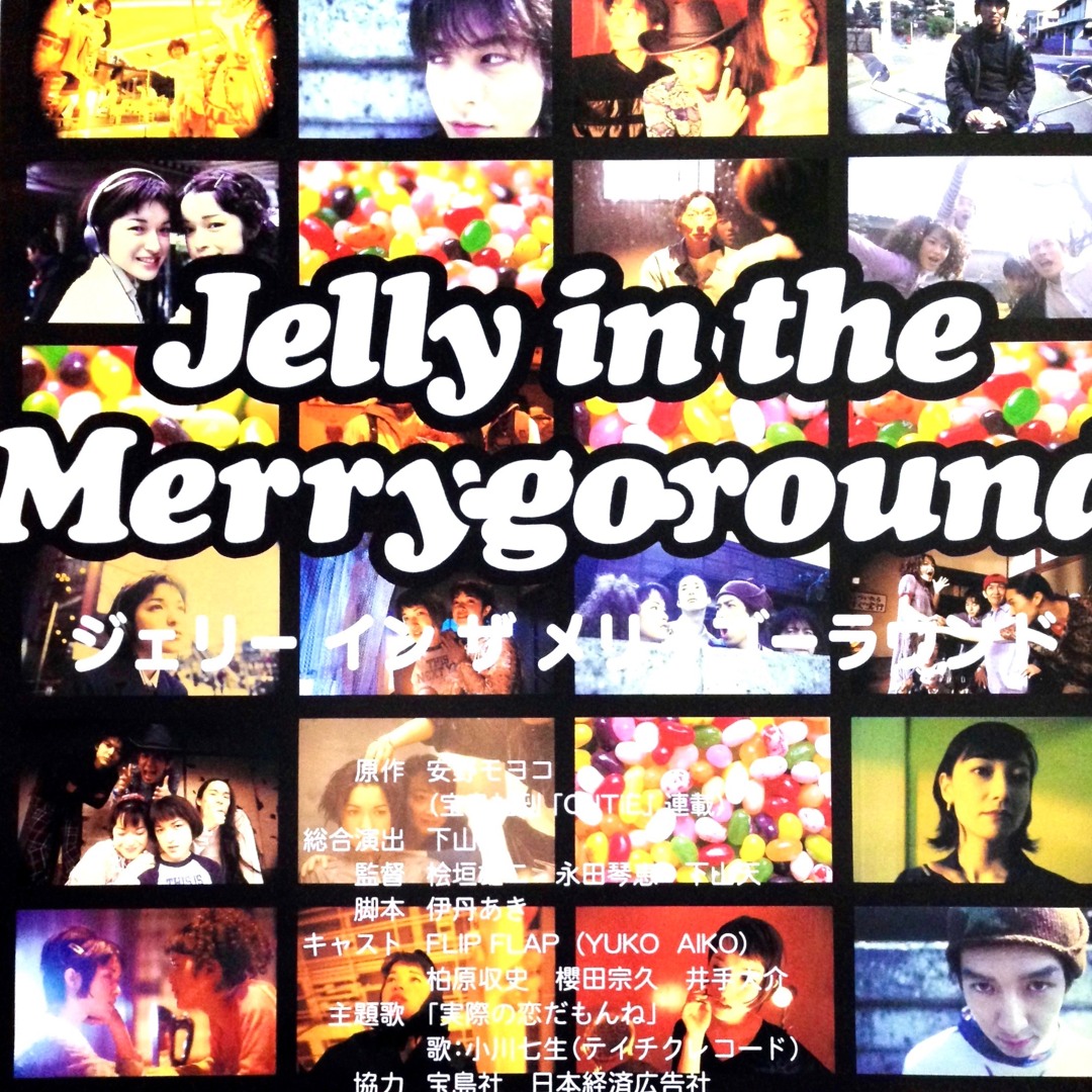 Stream Hironori Doi | Listen to 'Jelly In The Merry-go-round' 1998