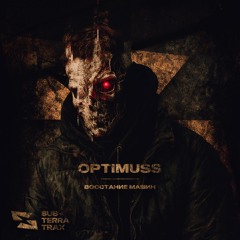 Optimuss - ВОССТАНИЕ МАШИН [FREE DL]