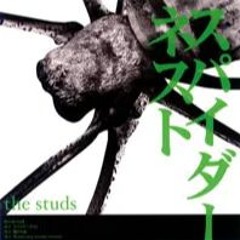 the studs - Yami nochi Ame (闇のち雨)