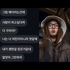 WHAT U THINK ABOUT ME??