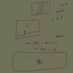 وحجات بتنتهي ف ثانيه.