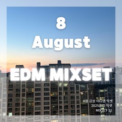 8월 정산 감성 EDM 믹셋 August EDM Remix [Mixset 11] (2025년 클럽 이디엠 리믹스 믹셋) [Mixset 11]
