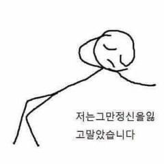 비트가 미친 팝송 모음 [유튜브]