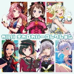 [Poppin'Party] メランコリック