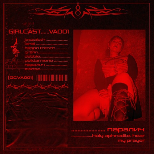 [PREMIERE] ПАРАЛИЧ - Holy Aphrodite, Hear My Prayer [GCVA001]