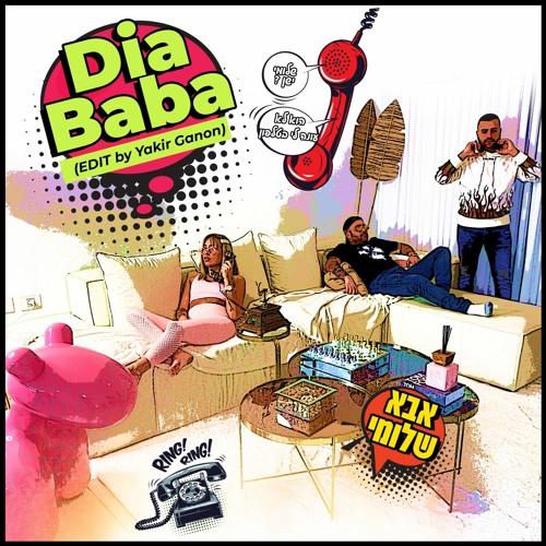 DiA - Baba (אבא שלומי)Edit Yakir Ganon