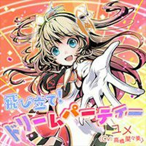 Stream [Groove Coaster]飛び立て！ドリームパーティー YUME (CV