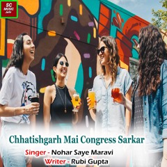 Chhatishgarh Mai Congress Sarkar