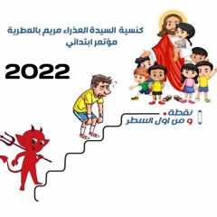 نقطة ومن أول السطر- شعار إبتدائى 2022(موسيقى فقط) - مايكل صفوت